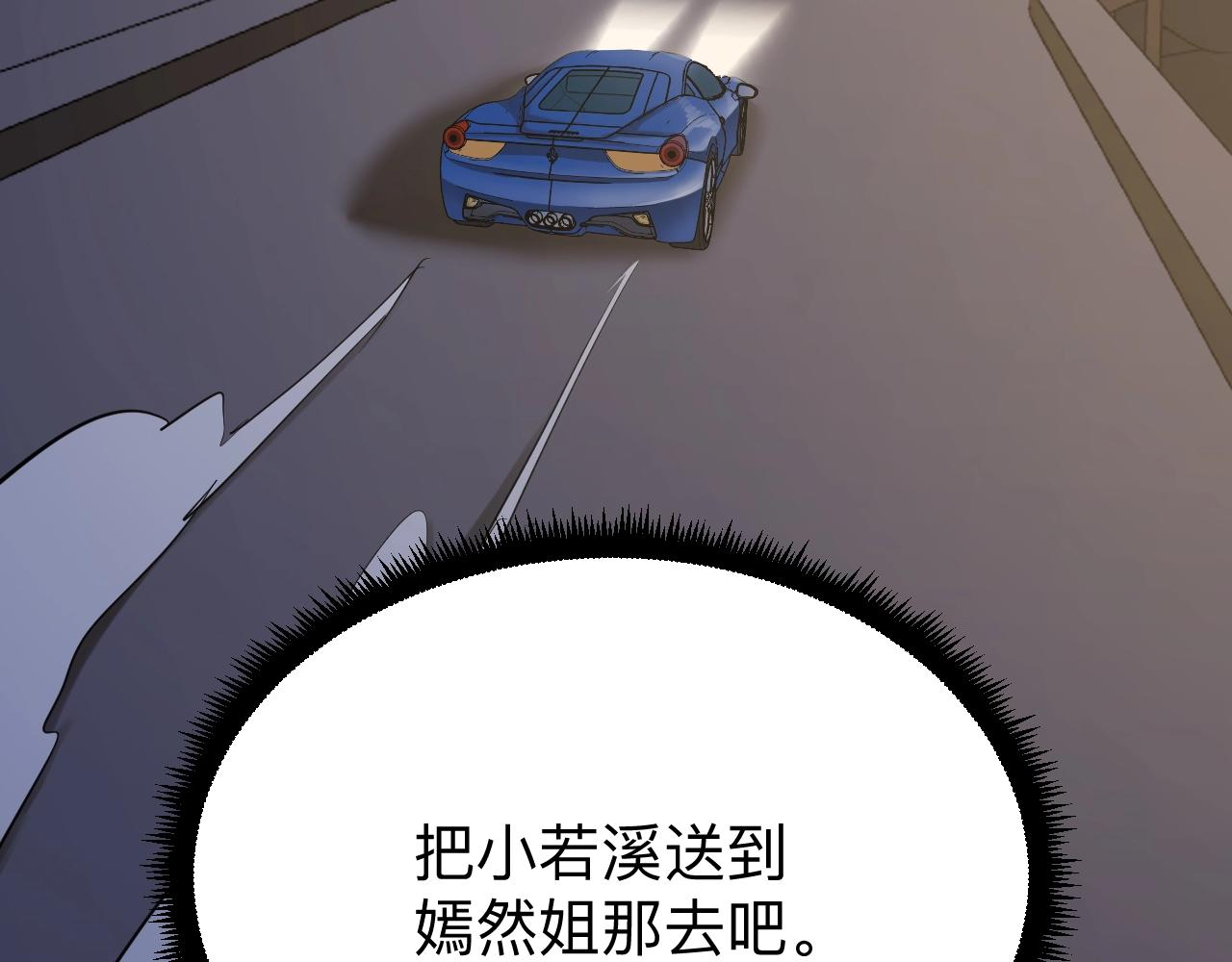 第272话 我们的家27