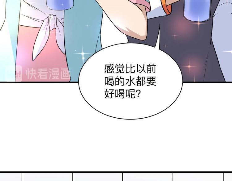 第202话 矿泉水的魅力63