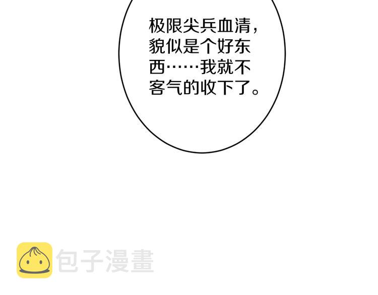 第65话 深入敌穴95