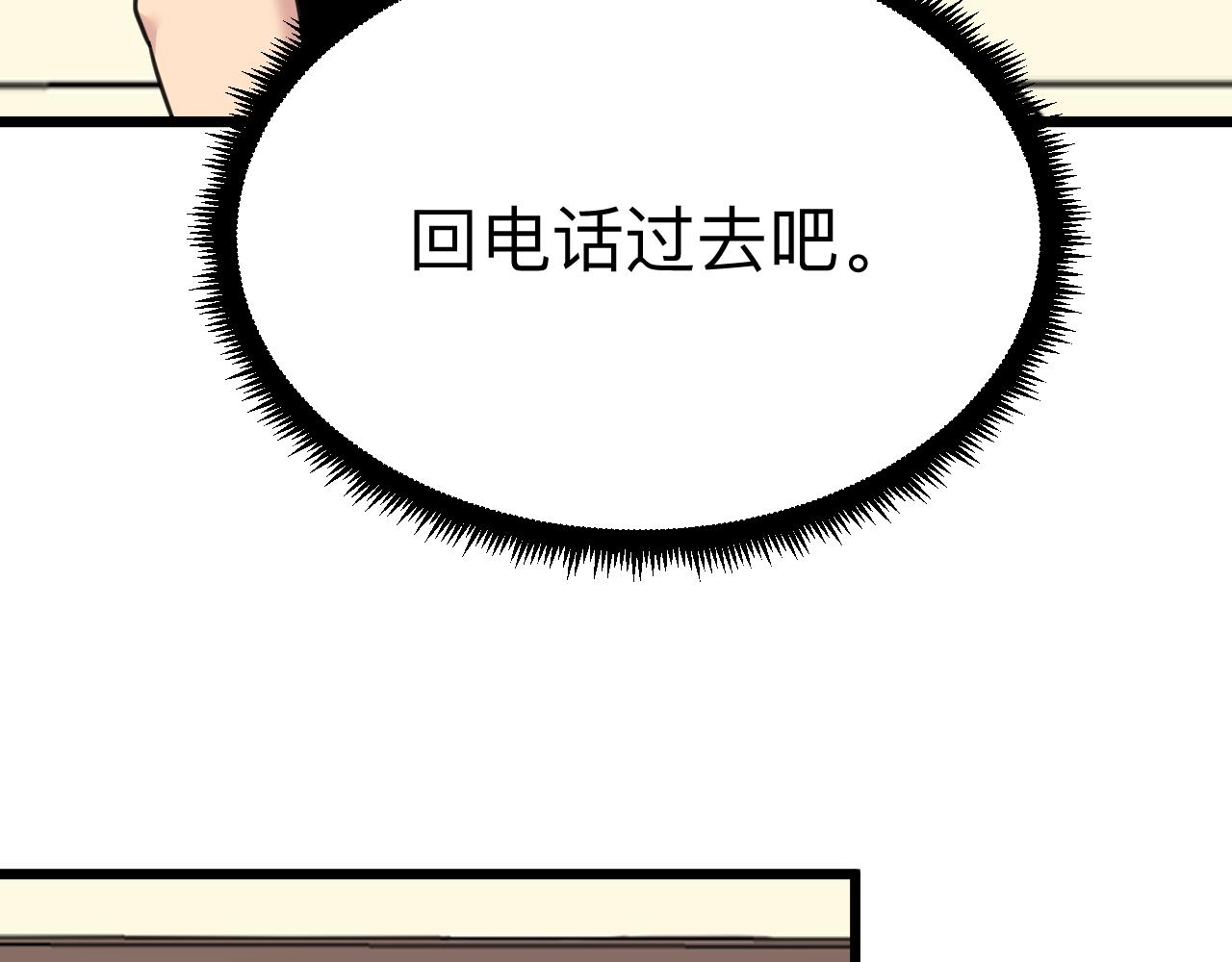 第313话 心怀不轨26