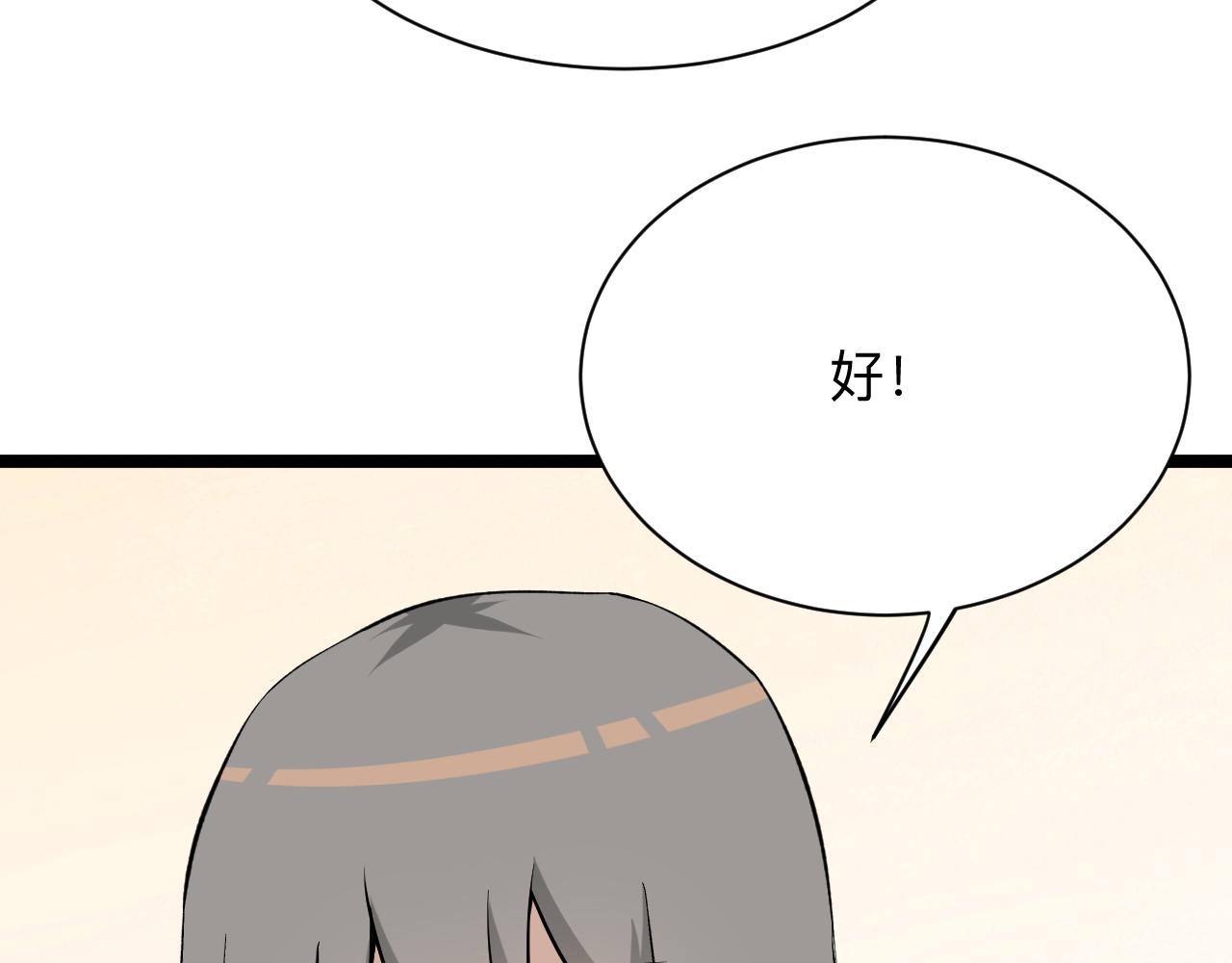 第246话 君子难当94