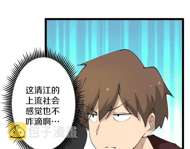 第69话 我的心里只有你没有她84