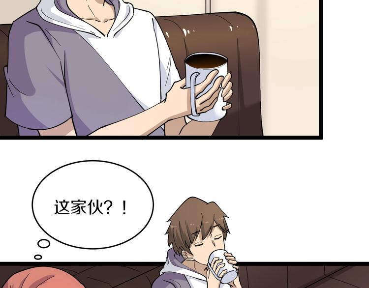 第55话 超出认知？43