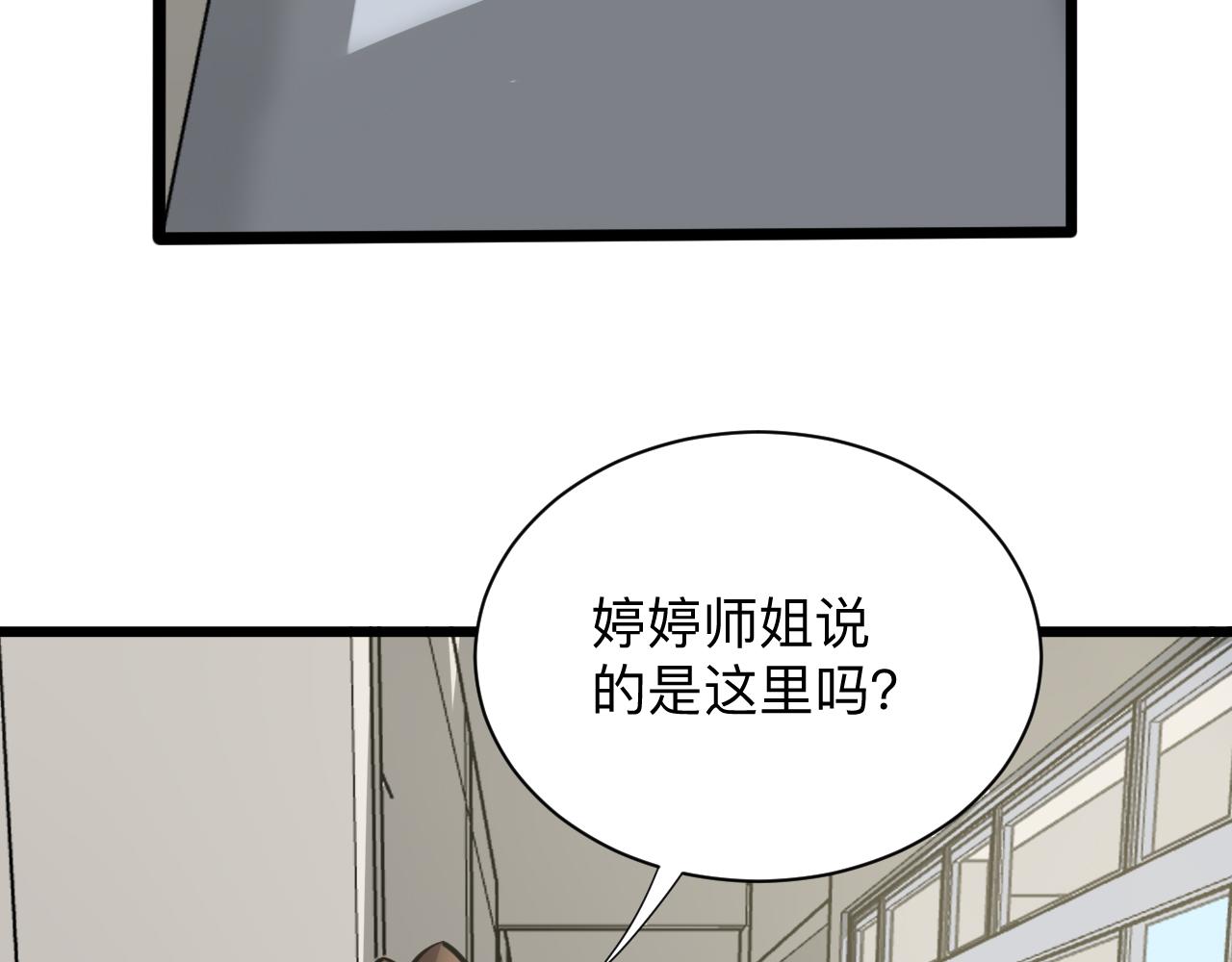 第259话 君子报仇42