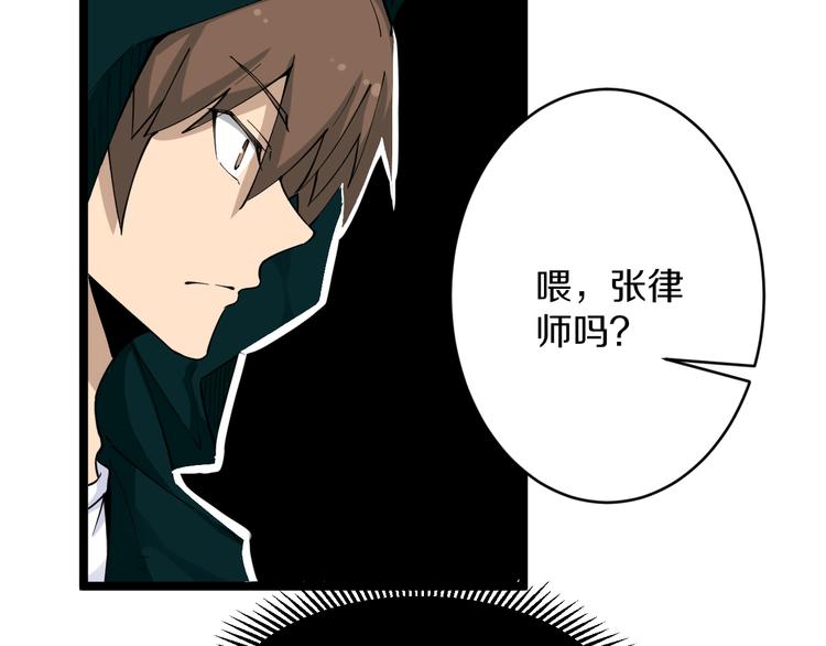 第111话 证据到手！76