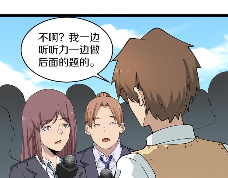 第119话 提前交卷69