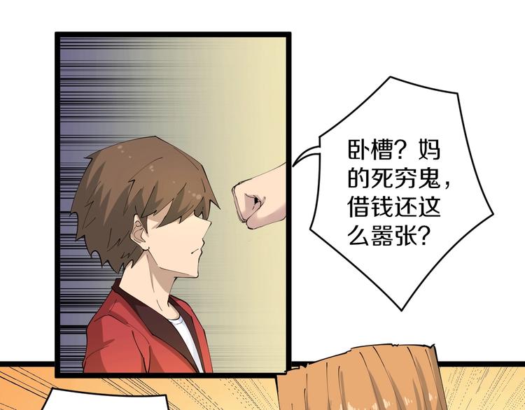 第83话 三傻大闹宁小凡20