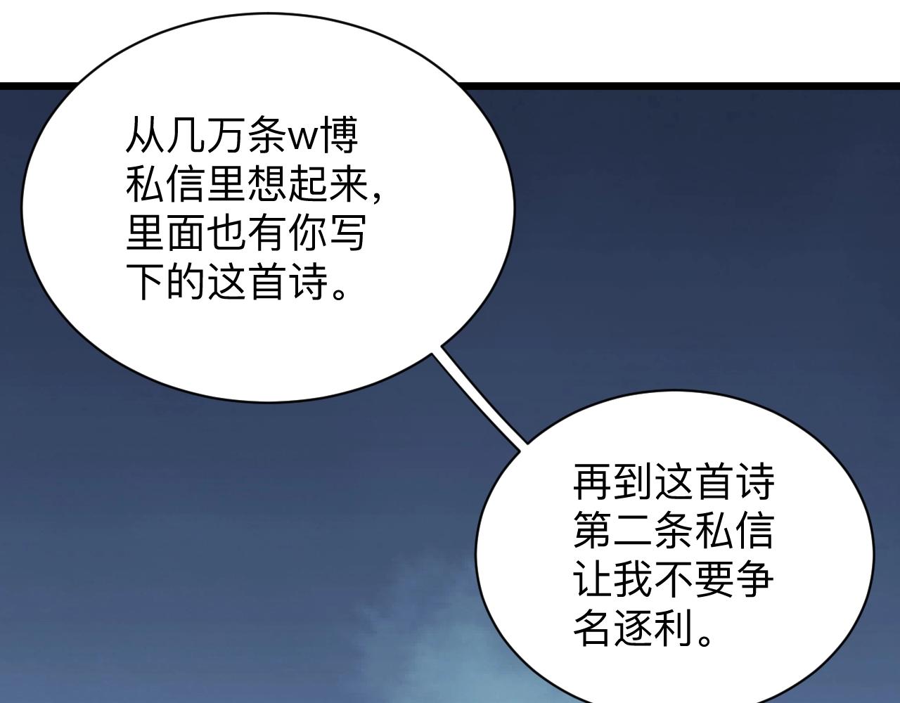 第280话 春风十里88