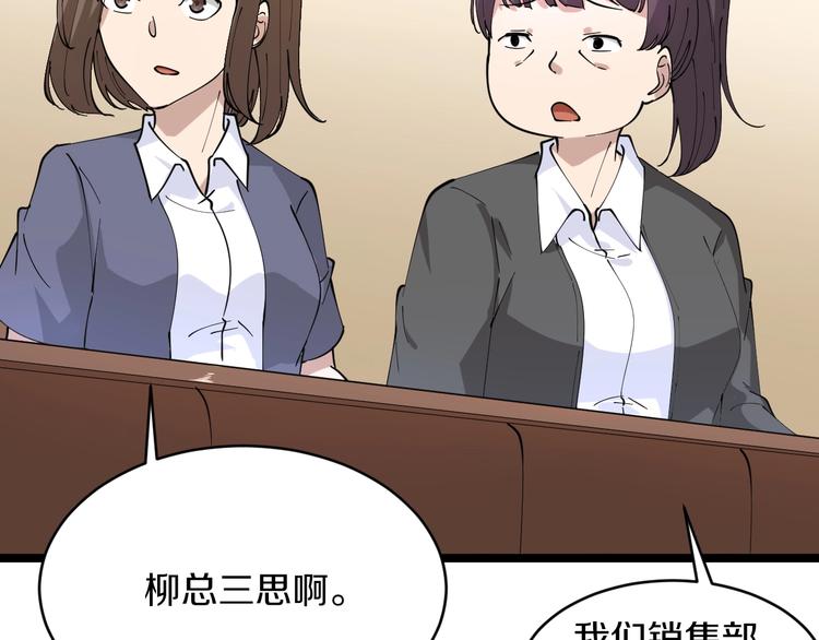 第54话 上门看病宁大夫67