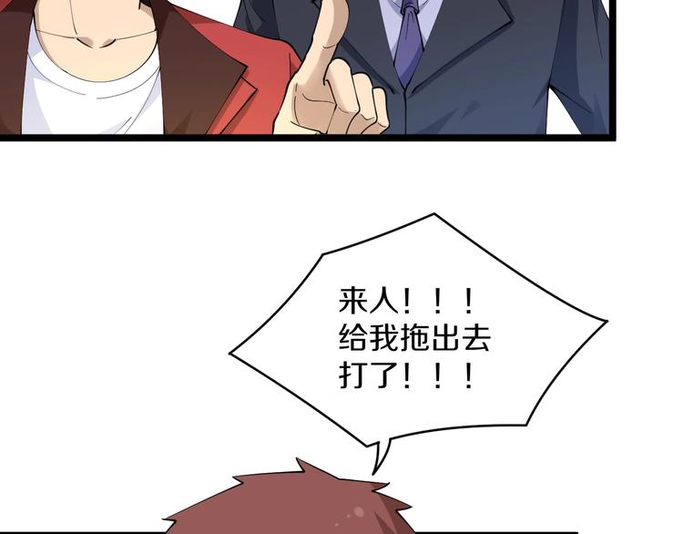 第86话 “真香”71