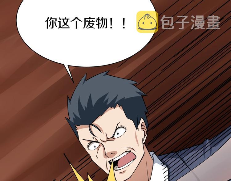 第23话 庸医你好菜！61
