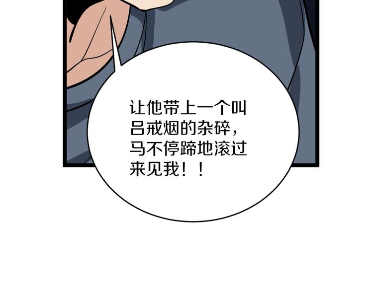 第141话 宁先生的愤怒45