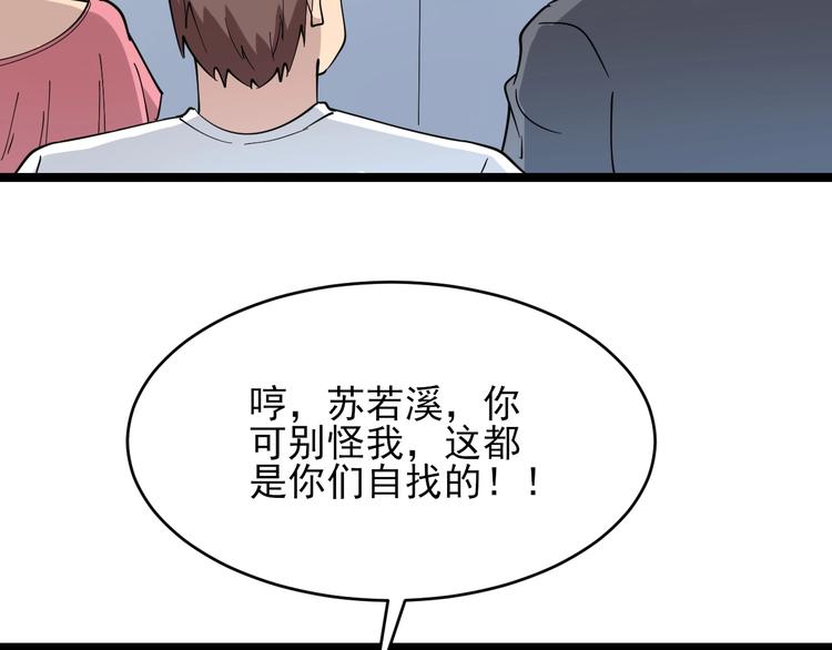 第101话 带孝子109