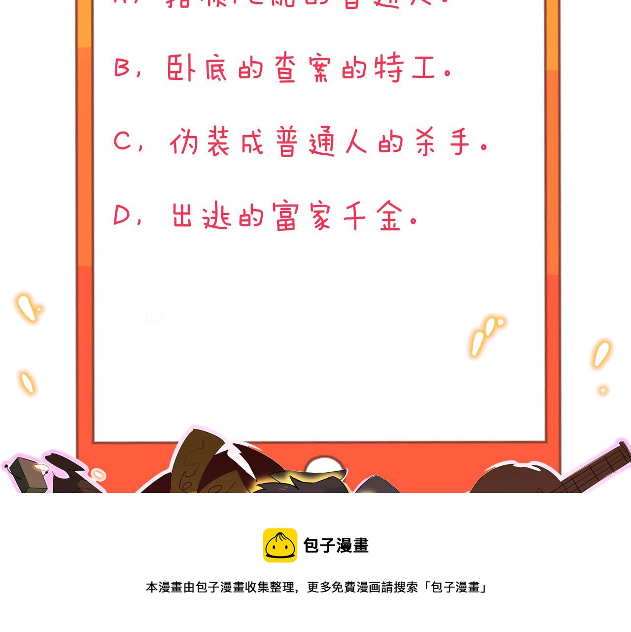 第308话 顺风船132