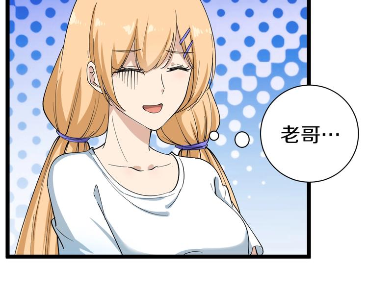 第31话 又见安然97