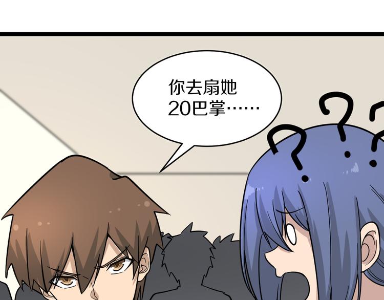 第148话 一巴掌的代价99