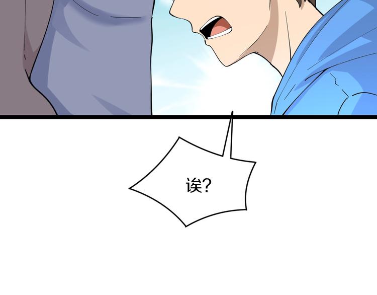 第45话 左手跟我一起画个龙92