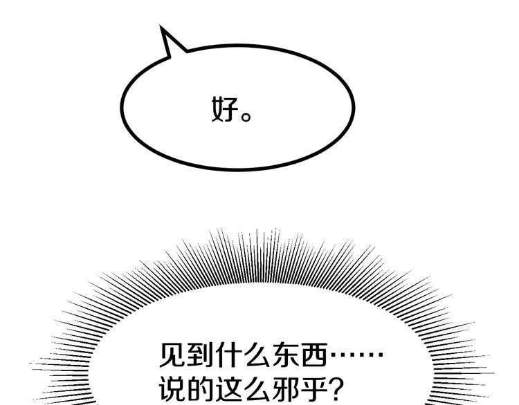 第6话 招摇撞骗？168