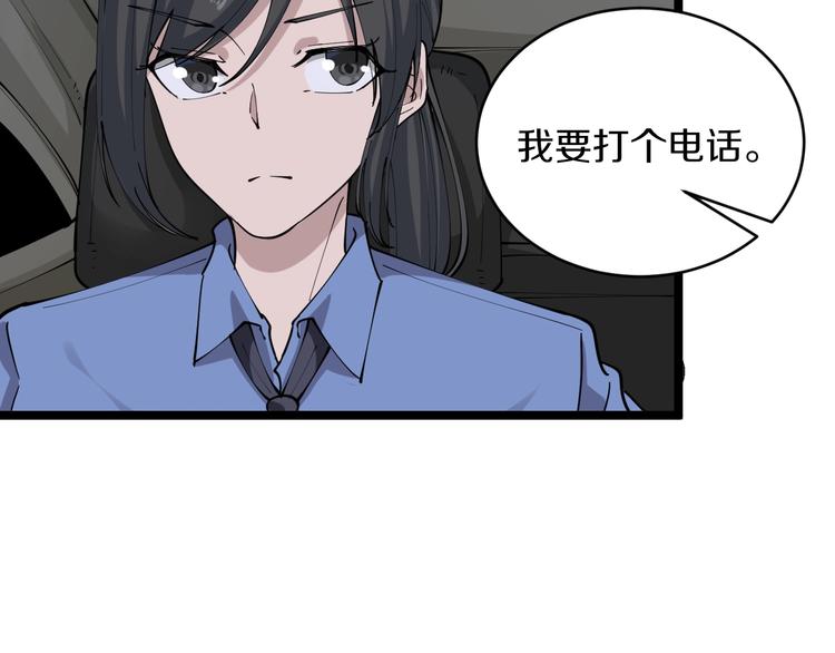 第108话 栽赃嫁祸67