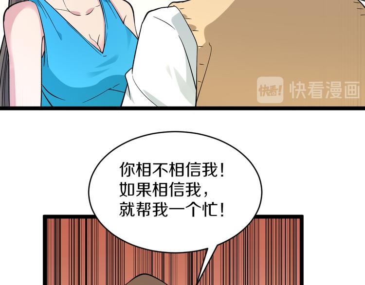 第144话 破罐子小凡37