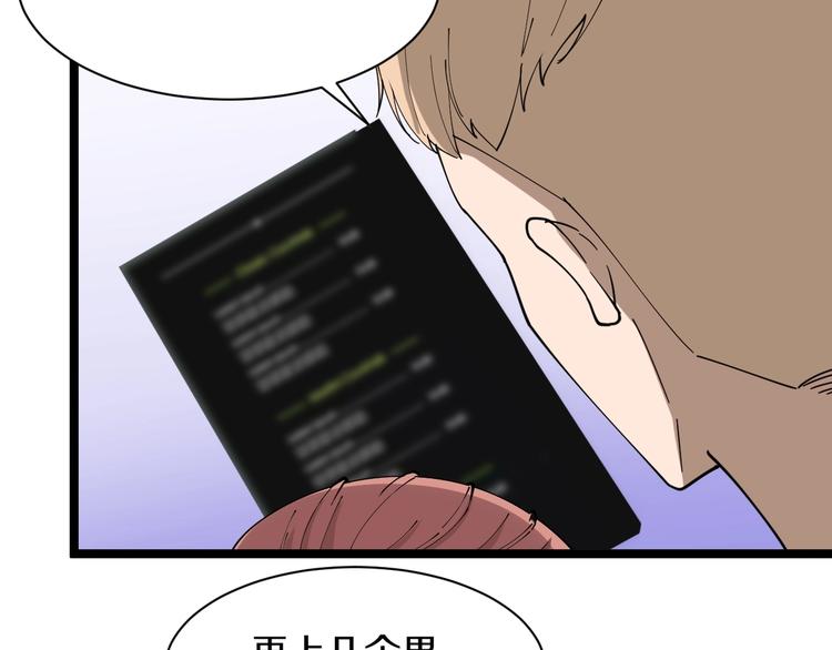 第15话 三百亿！56