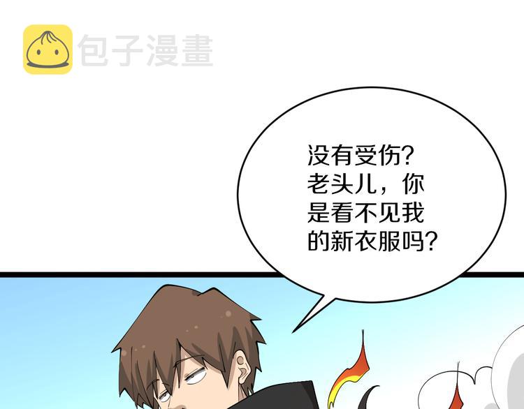 第129话 十字深渊75