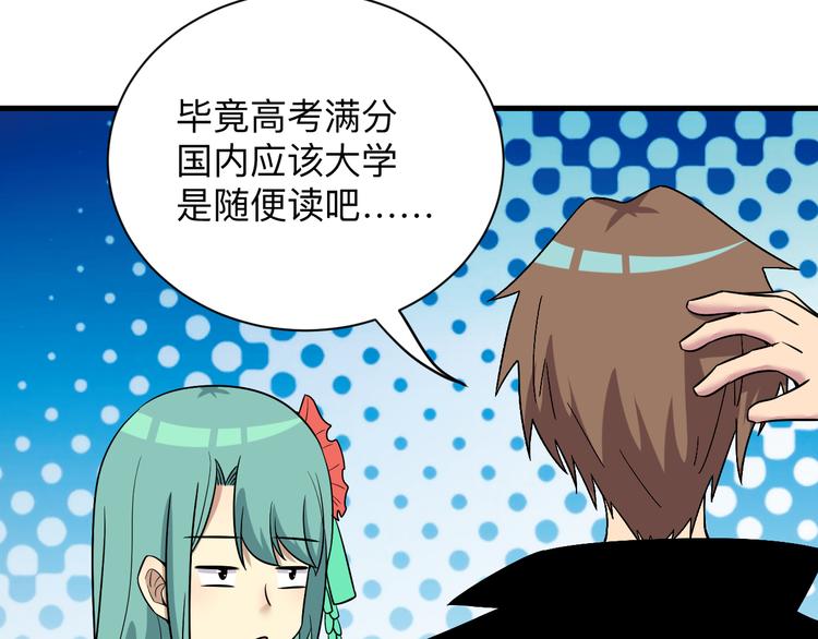 第224话 武者水晶80