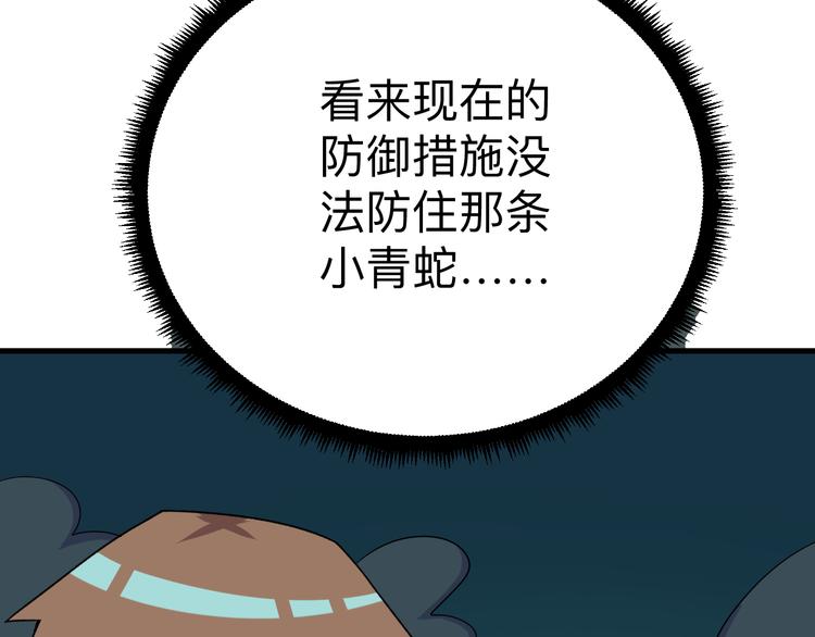 第229话 初探神山127