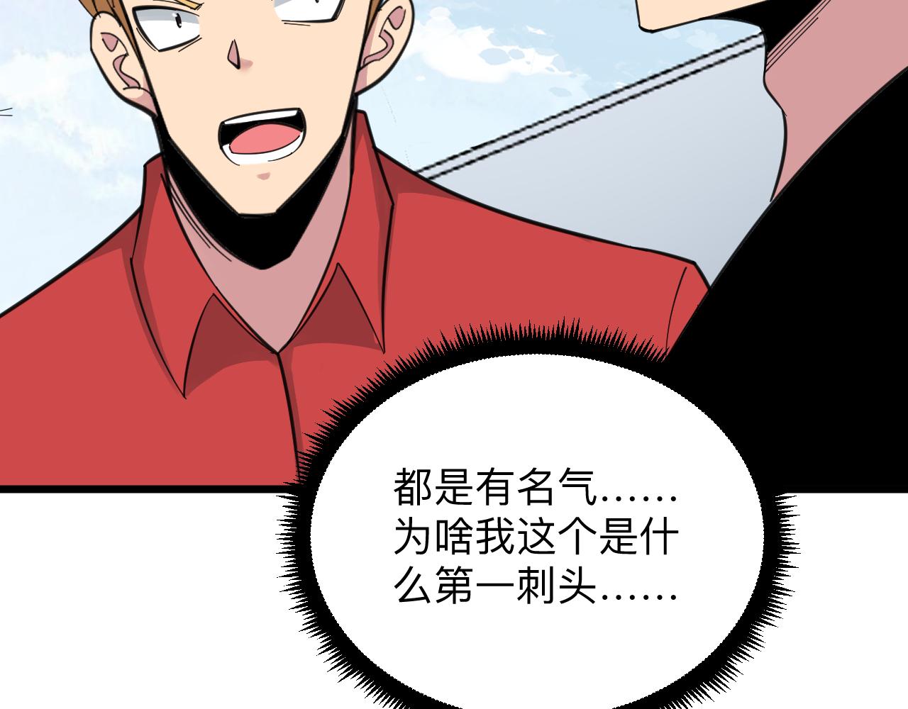 第314话 破纪录21