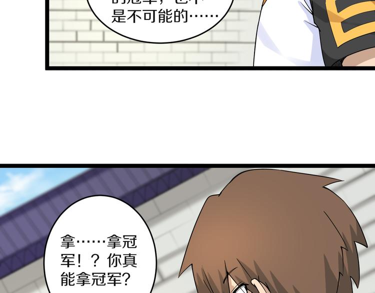 第138话 深不可测84