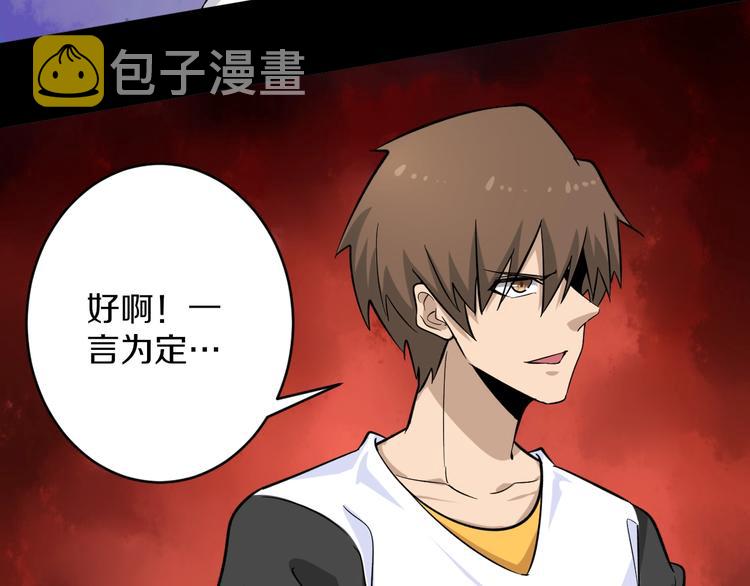 第137话 打穿全馆！77