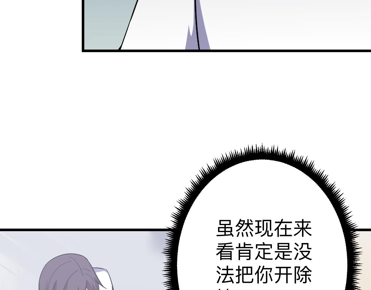 第254话 给你处分40