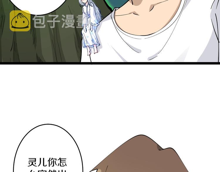 第53话 满园桃色关不住76