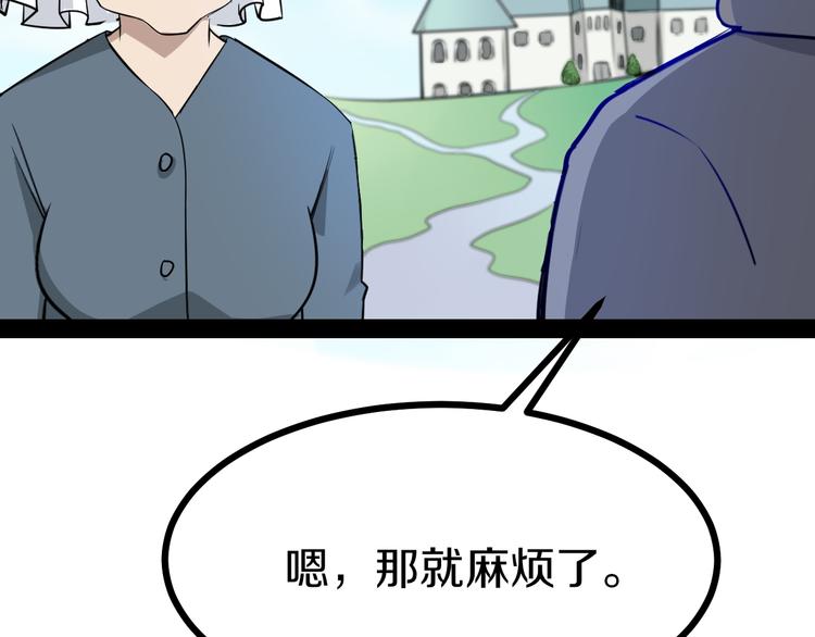 第6话 招摇撞骗？13
