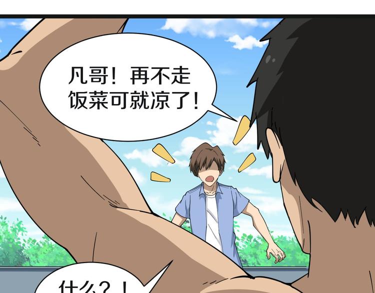 第12话 惹了而不该惹的人？26