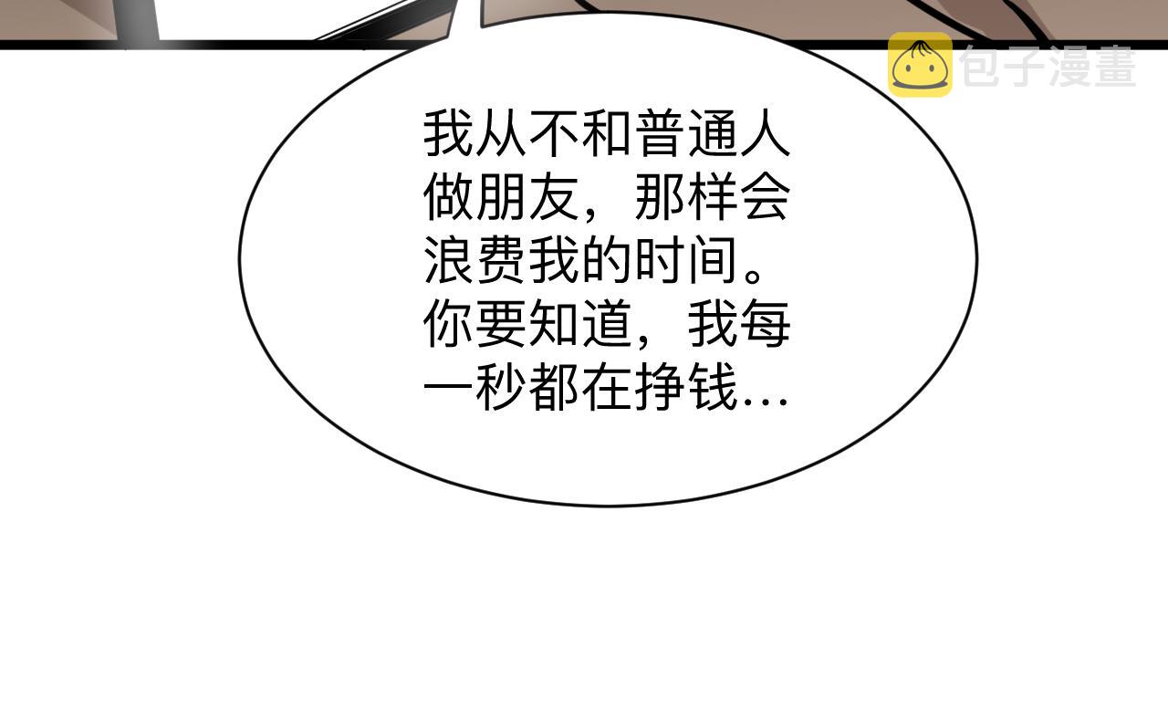 第265话 刺头82
