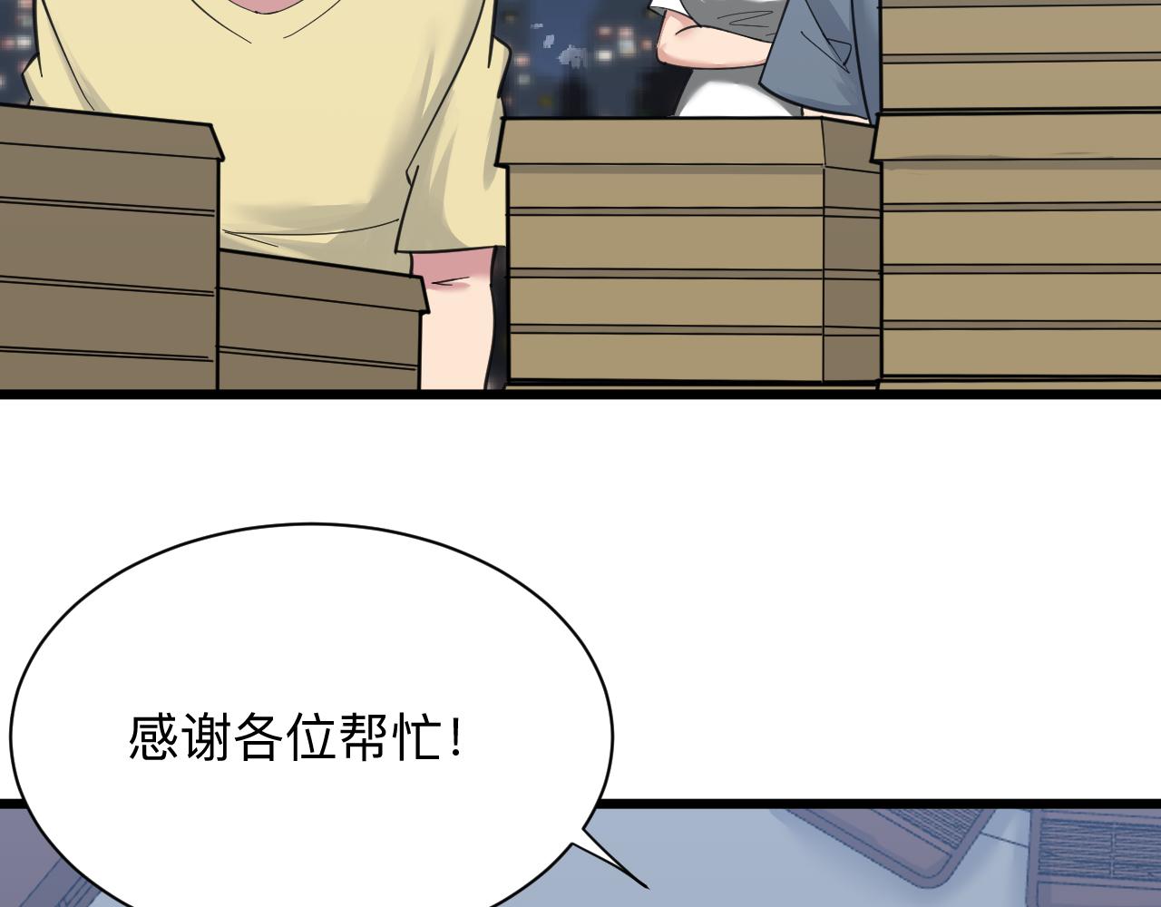 第308话 顺风船118