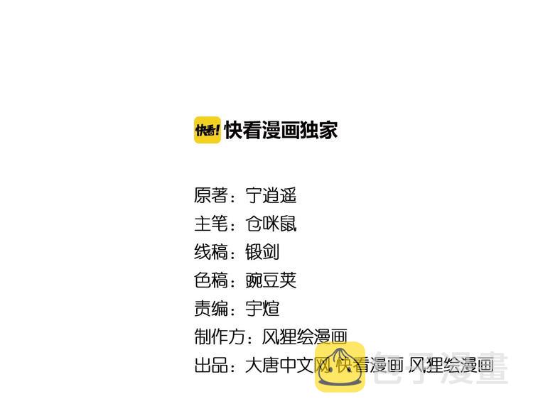 第26话 想致富多种树！3