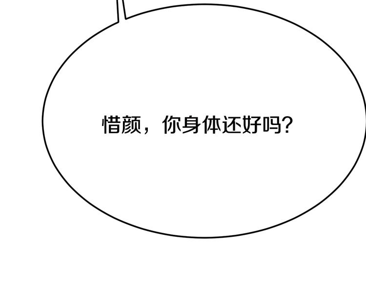 第6话 招摇撞骗？48