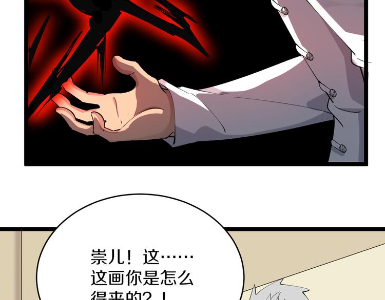 第127话 大圣的毫毛38