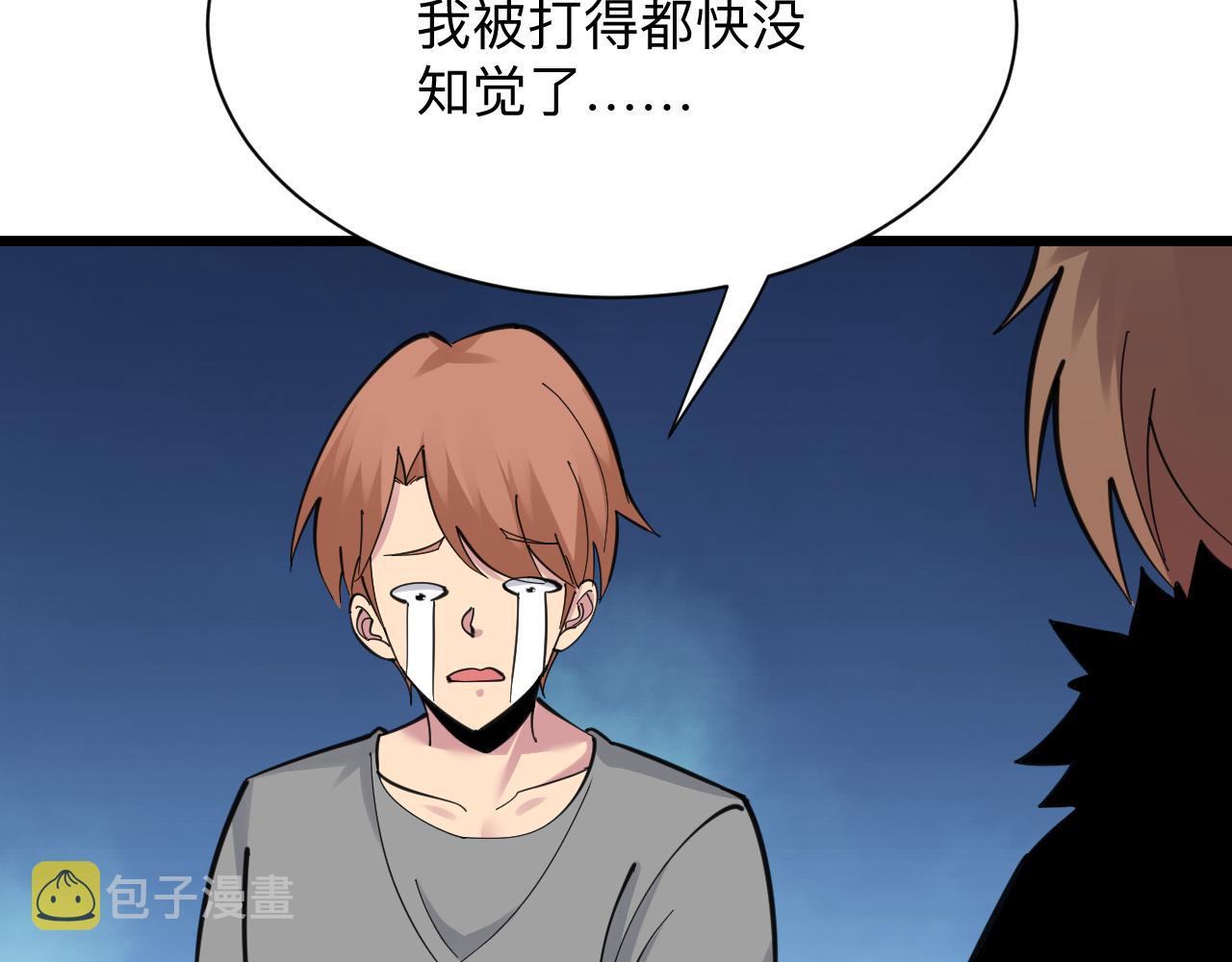 第297话 你加油吧！86