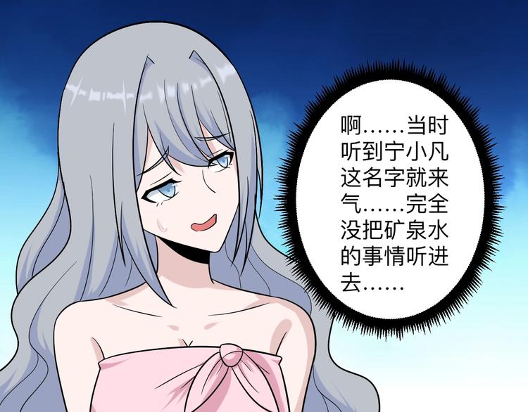 第210话 超神水29