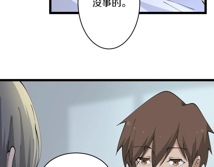 第69话 我的心里只有你没有她14