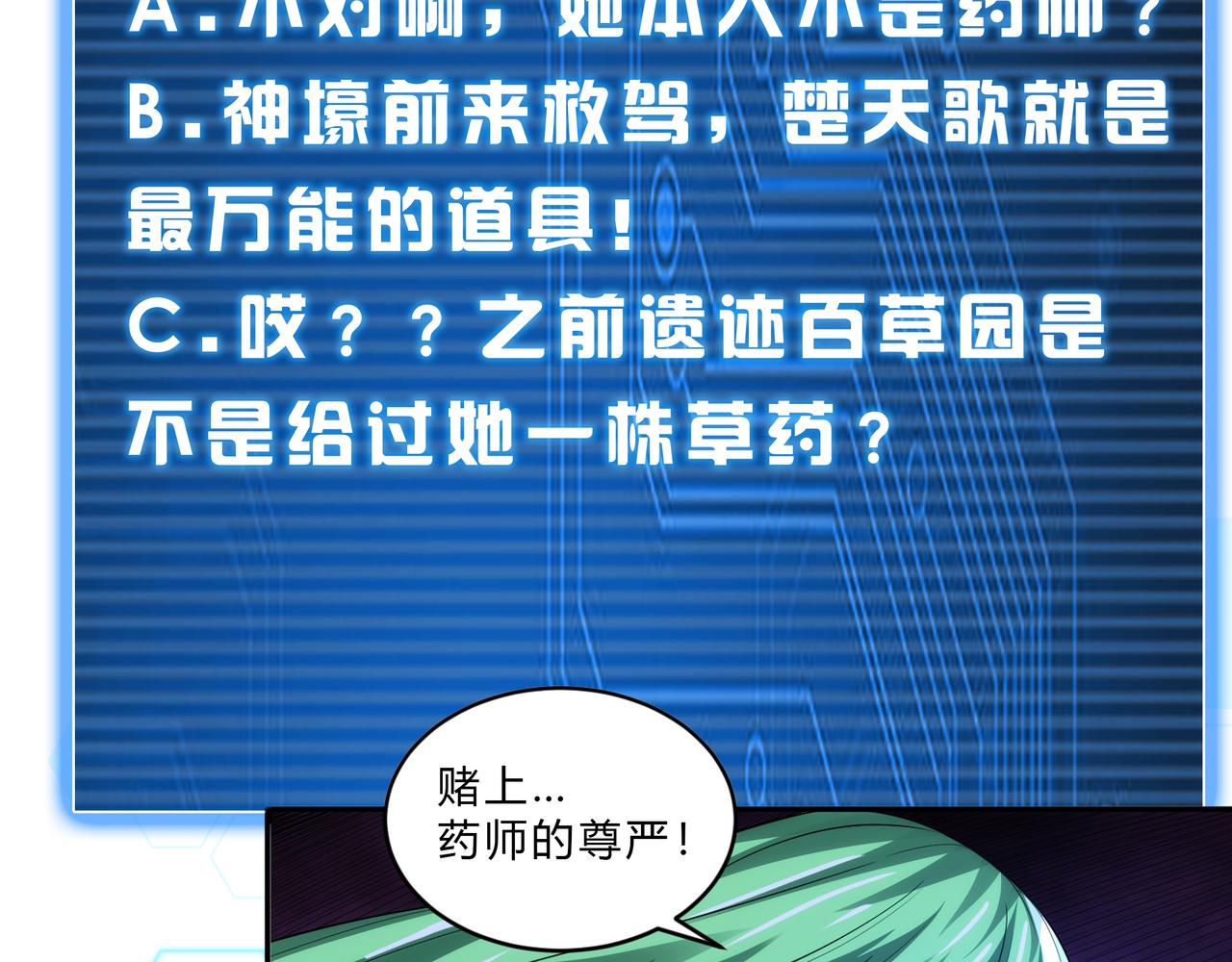 第256话 虫族邪神92