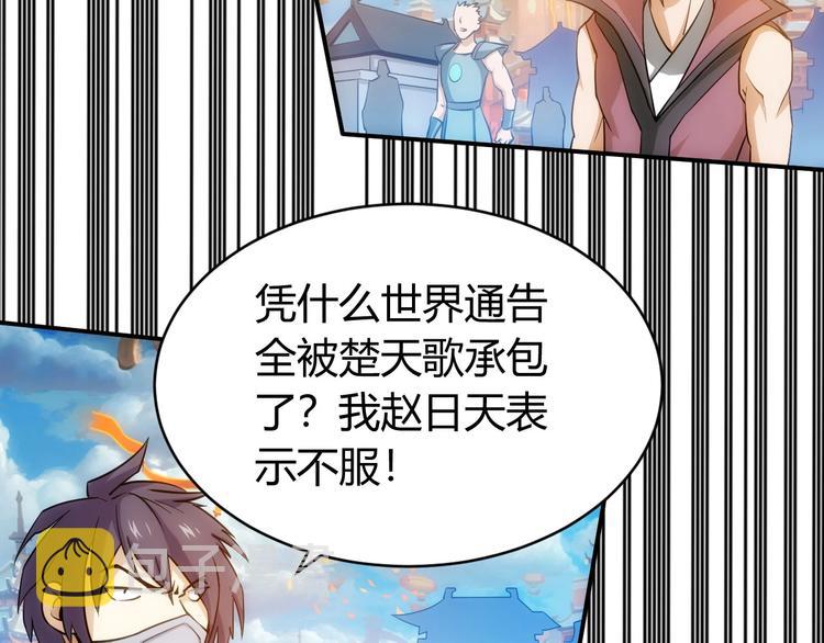 第48话 你们努力点啊！8