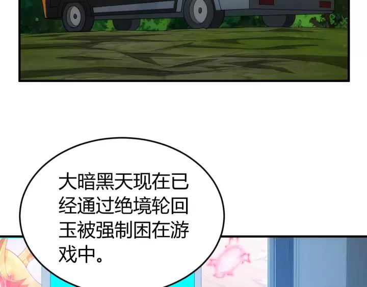 第133话 釜底抽薪5