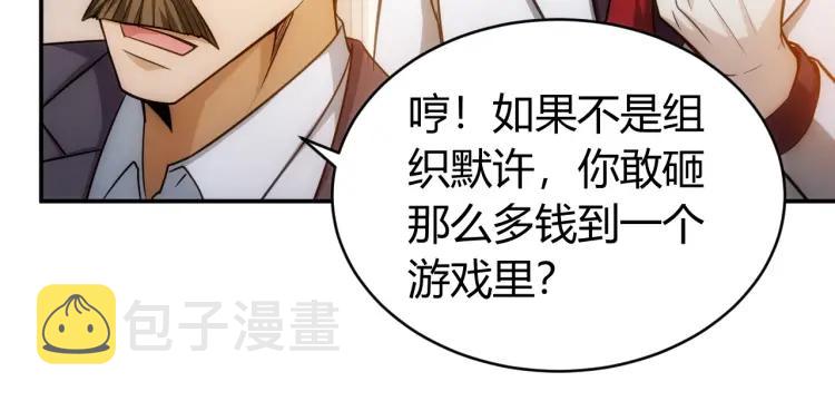 第56话 我才是市场！37