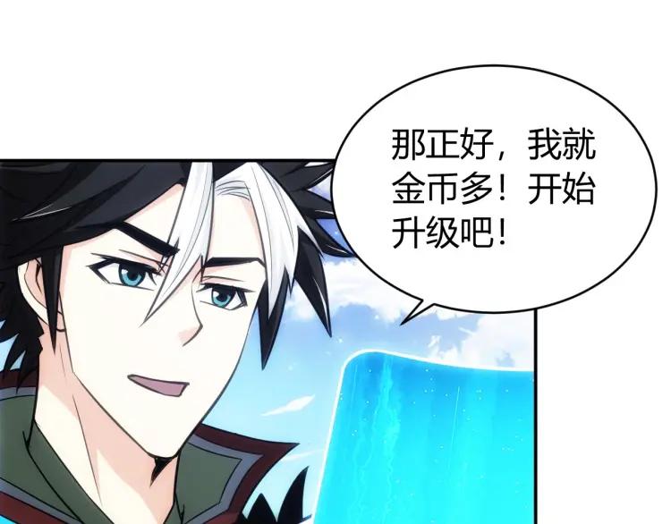 第63话 饲养神兽18