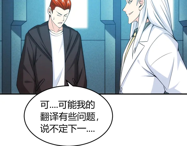 第215话 神器面纱揭晓44