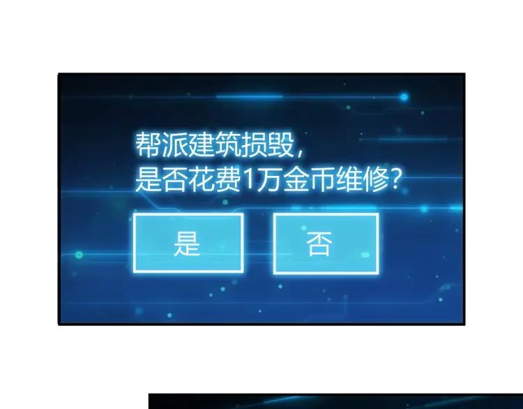 第59话 氪金升级就完了！31